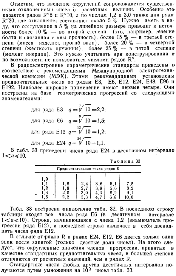 Математическая база параметрической стандартизации