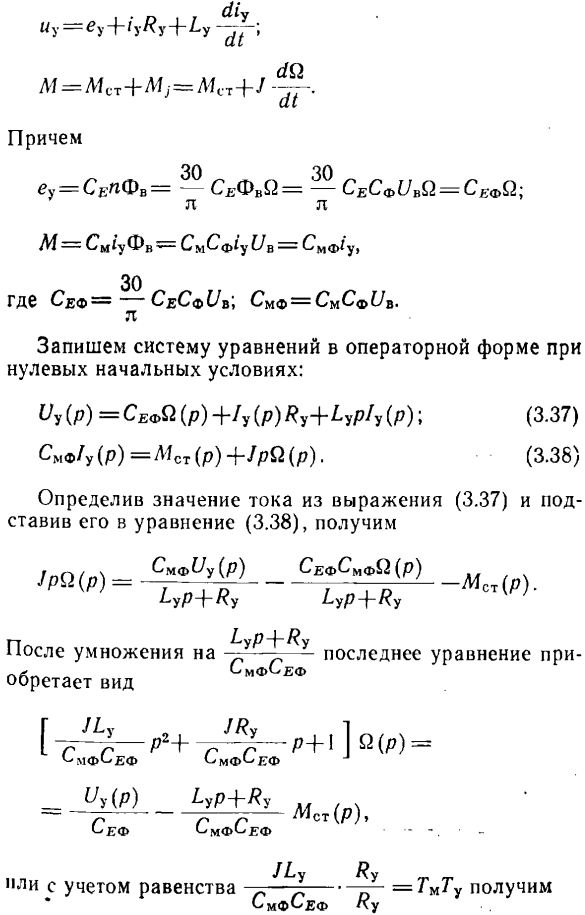 Исполнительные двигатели постоянного тока