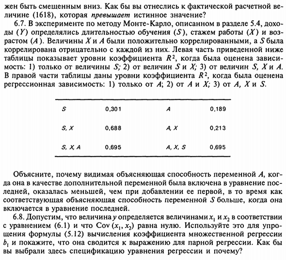 Влияние отсутствия в уравнении переменной, которая должна быть включена