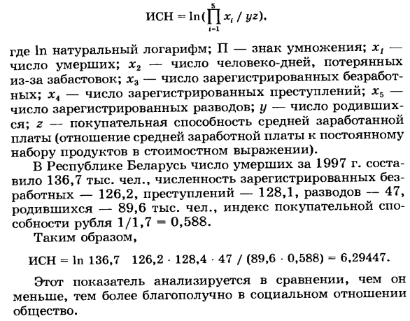 Понятие уровня жизни населения