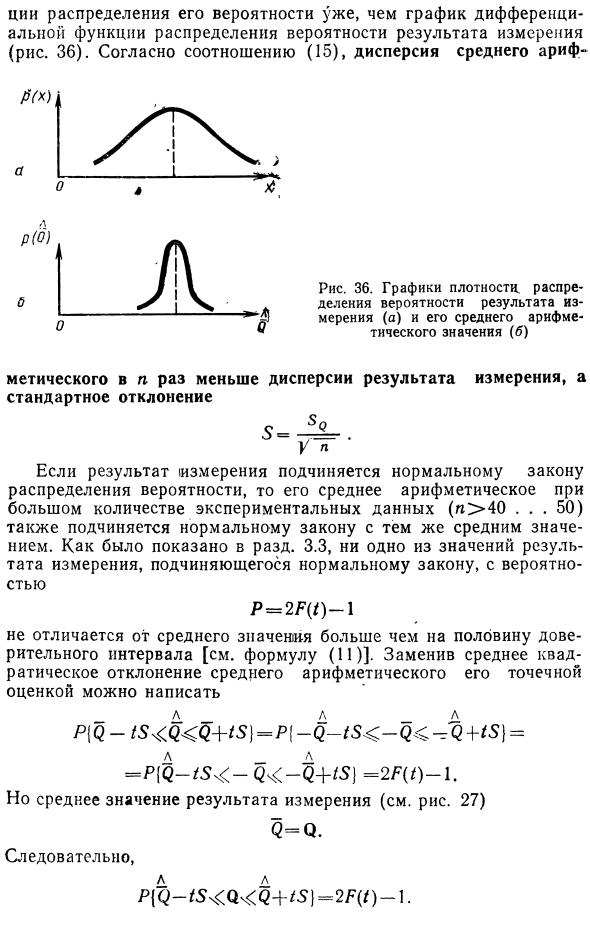 Многократное измерение