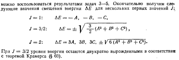 Квантование вращения волчка