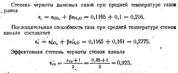 Сложный теплообмен