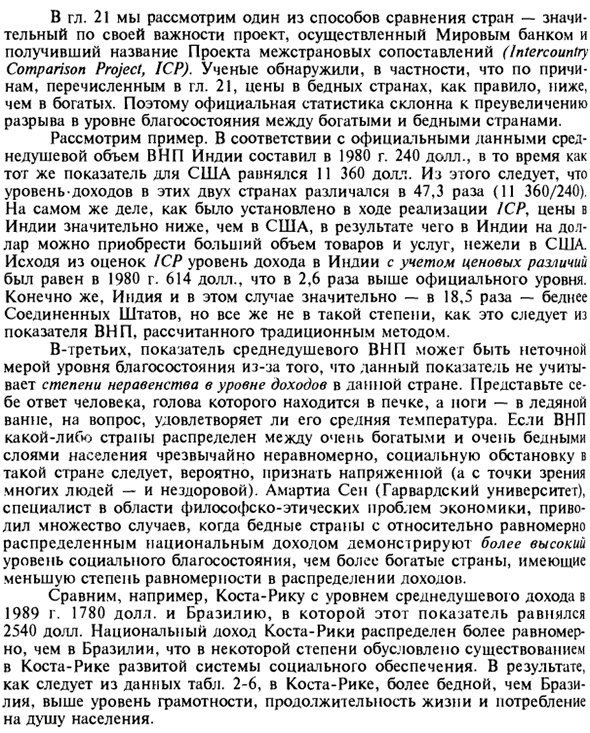 Валовой внутренний продукт и валовой национальный продукт