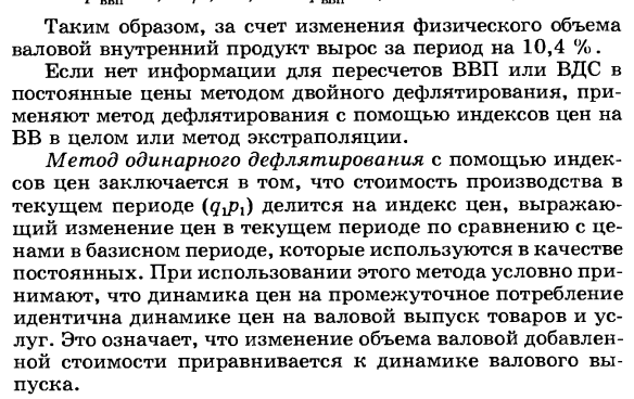 Изучение динамики валовой добавленной стоимости и валового внутреннего продукта