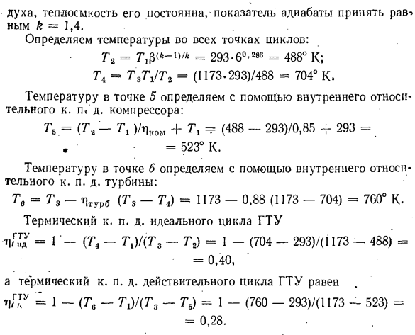 Циклы реактивных двигателей