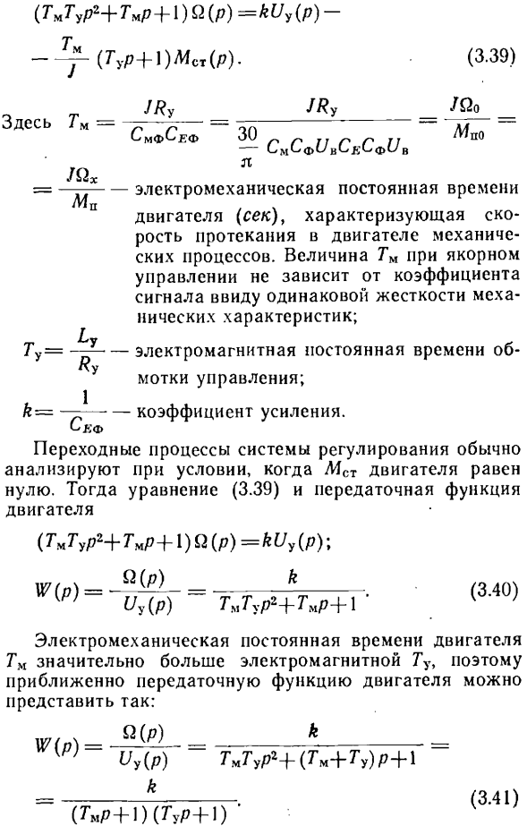 Исполнительные двигатели постоянного тока