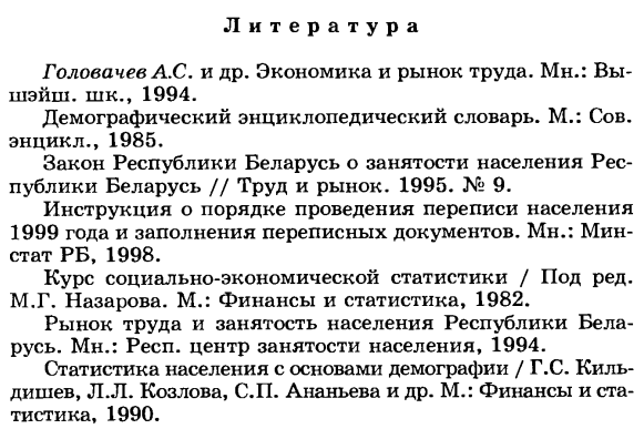 Показатели занятости населения и безработицы