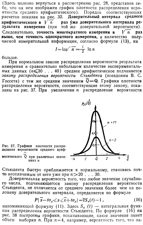 Многократное измерение