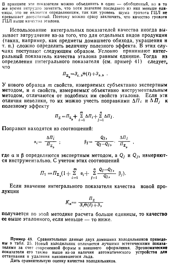 Измерение качества