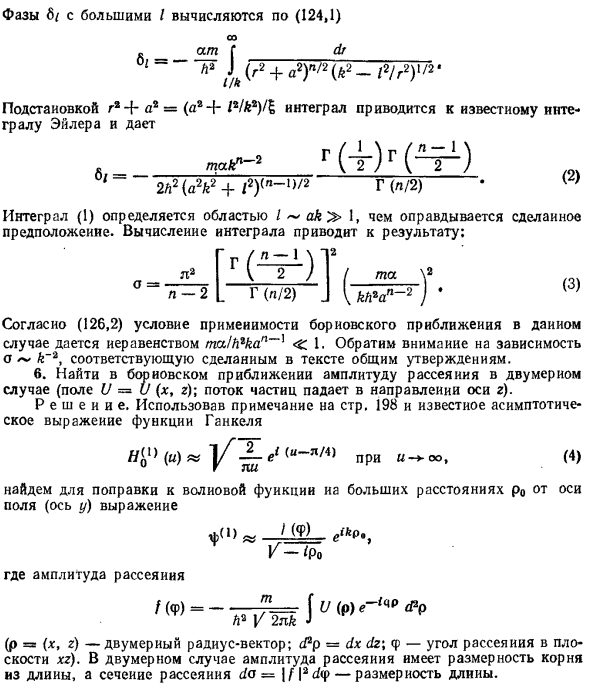 Формула Борна