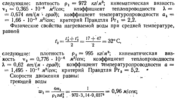 Средний температурный напор