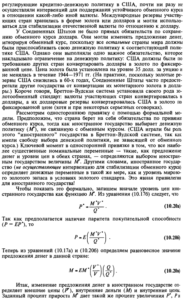 Глобальные соглашения о фиксированном обменном курсе