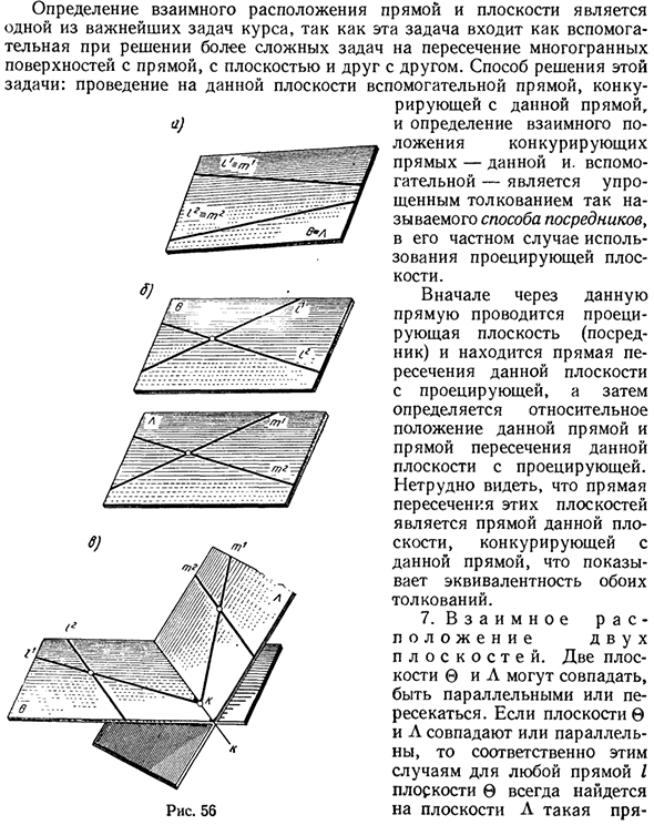 Основные позиционные задачи