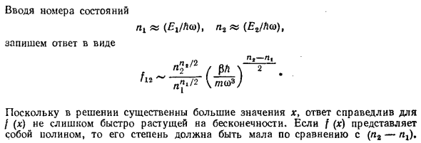 Вычисление квазиклассических матричных элементов