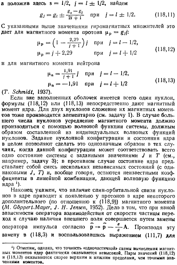 Модель оболочек