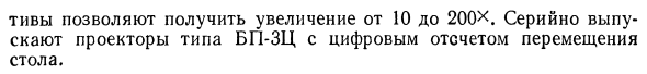 Универсальные измерительные средства