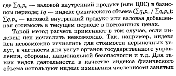 Изучение динамики валовой добавленной стоимости и валового внутреннего продукта