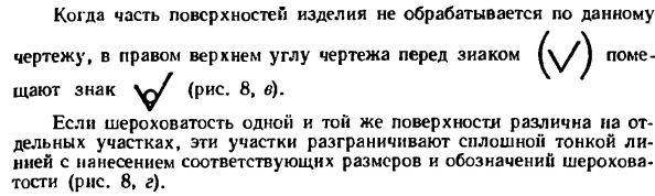 Шероховатость поверхности