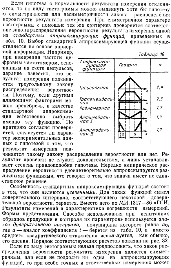 Многократное измерение