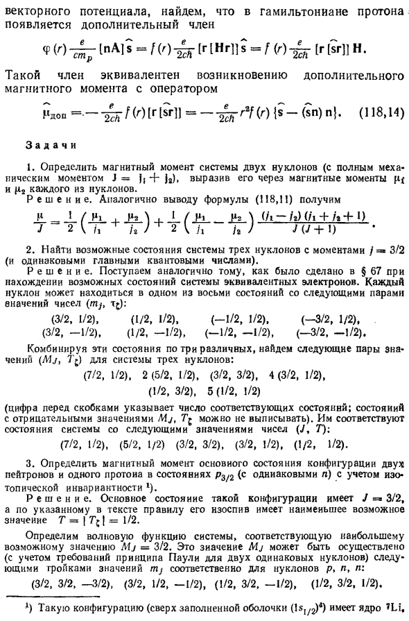 Модель оболочек