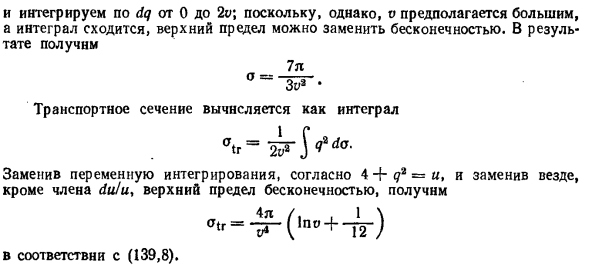 Упругие столкновения быстрых электронов с атомами