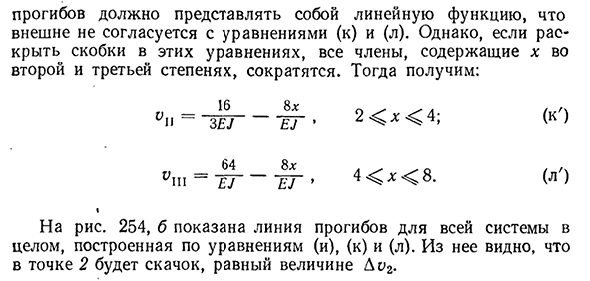 Универсальное уравнение оси изогнутого бруса (метод начальных параметров)