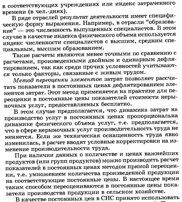 Изучение динамики валовой добавленной стоимости и валового внутреннего продукта