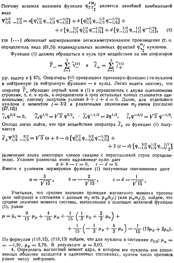 Модель оболочек