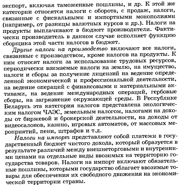 Показатели валового выпуска товаров и услуг