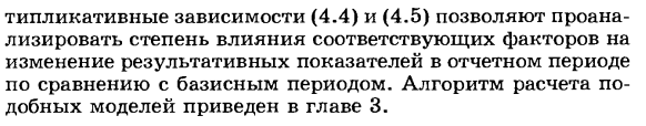 Показатели использования располагаемого дохода