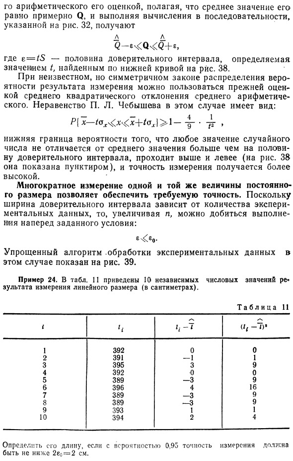 Многократное измерение