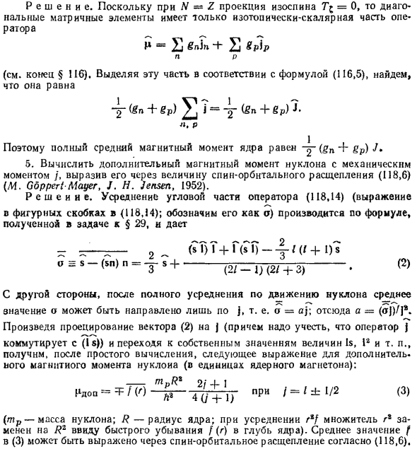 Модель оболочек