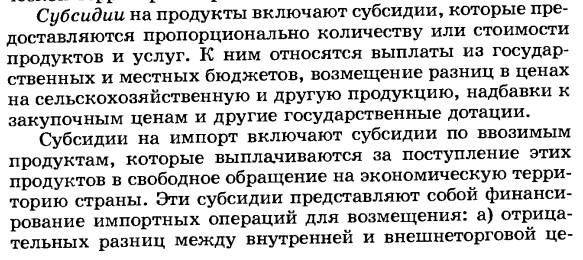 Показатели валового выпуска товаров и услуг