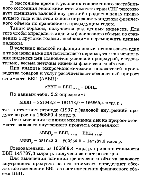 Изучение динамики валовой добавленной стоимости и валового внутреннего продукта