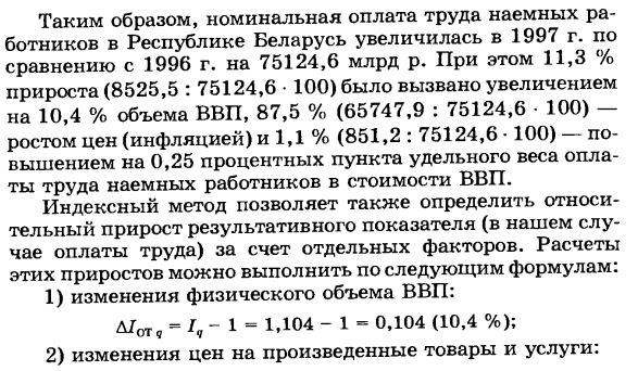 Показатели образования доходов. Определение валового внутреннего продукта распределительным методом