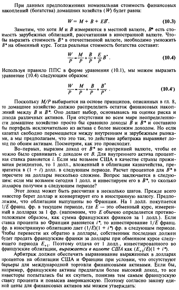 Строительные блоки модели общего равновесия