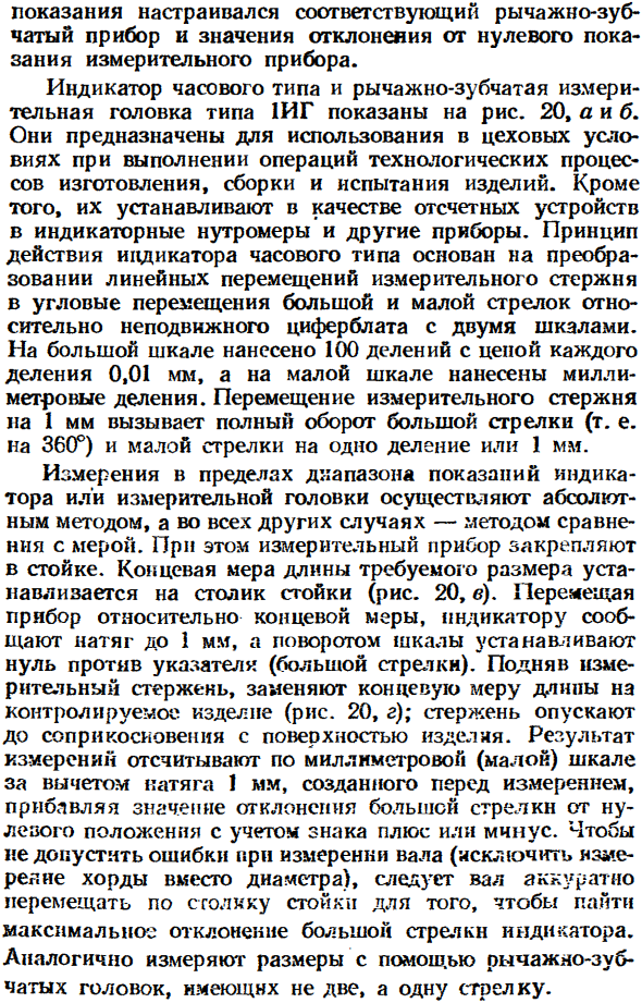 Средства измерения размеров