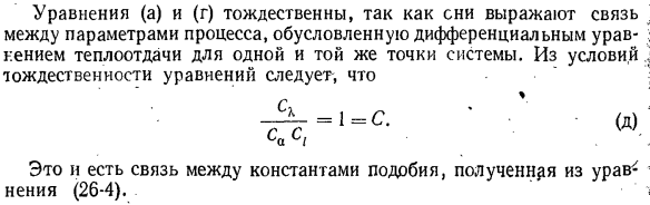 Числа подобия