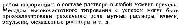 Общая характеристика кондуктометрического метода