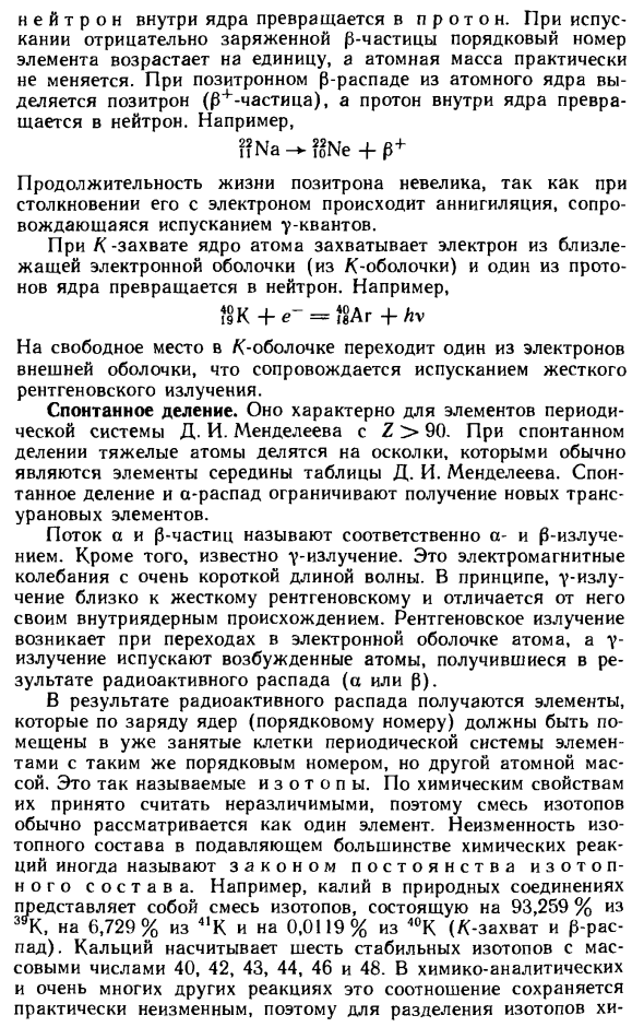 Типы радиоактивного распада и радиоактивного излучения