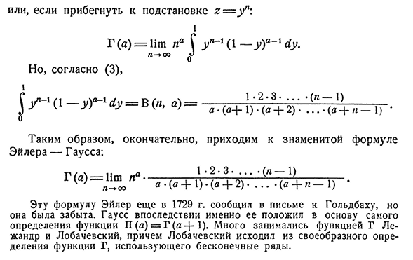 Эйлеров интеграл второго рода