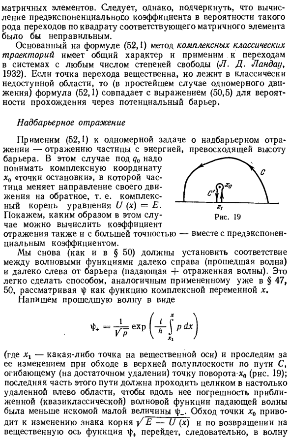 Вероятность перехода в квазиклассическом случае