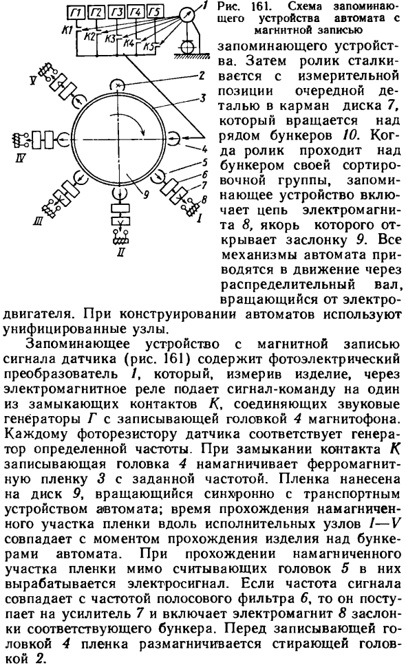 Контрольно-сортировочные автоматы