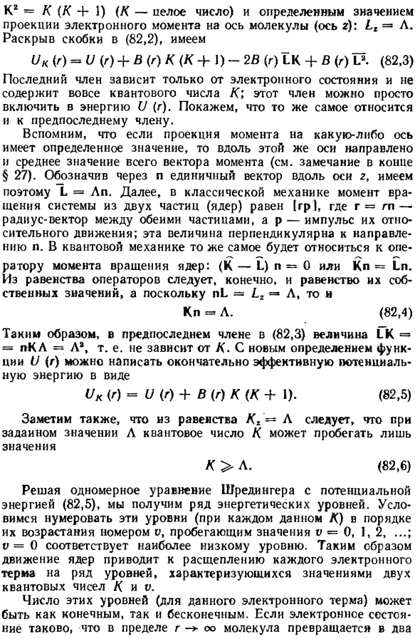 Колебательная и вращательная структуры синглетных термов двухатомной молекулы