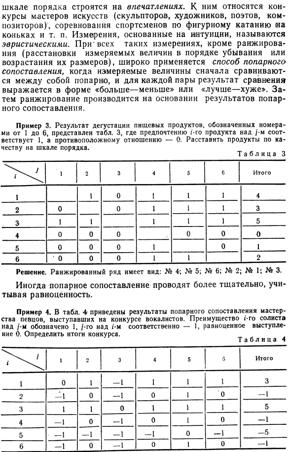 Разновидности измерении