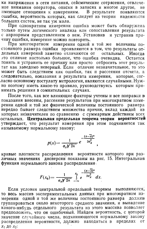 Исключение ошибок