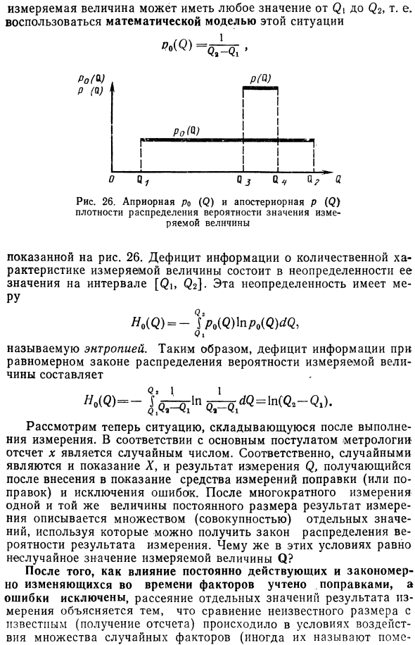 Измерительная информация