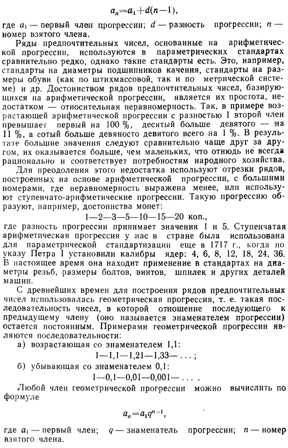 Математическая база параметрической стандартизации