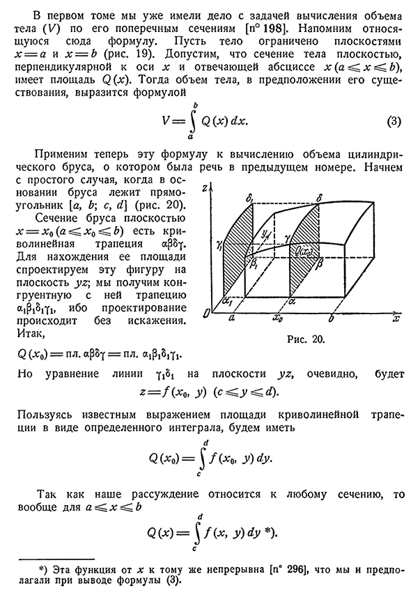 Сведение двойного интеграла к повторному